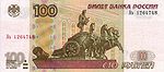 100 roubles (front)