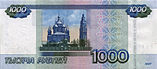 1,000 roubles (back)