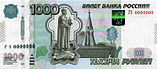 1,000 roubles (front)