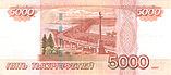 5,000 roubles (back)
