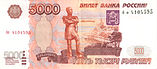 5,000 roubles (front)